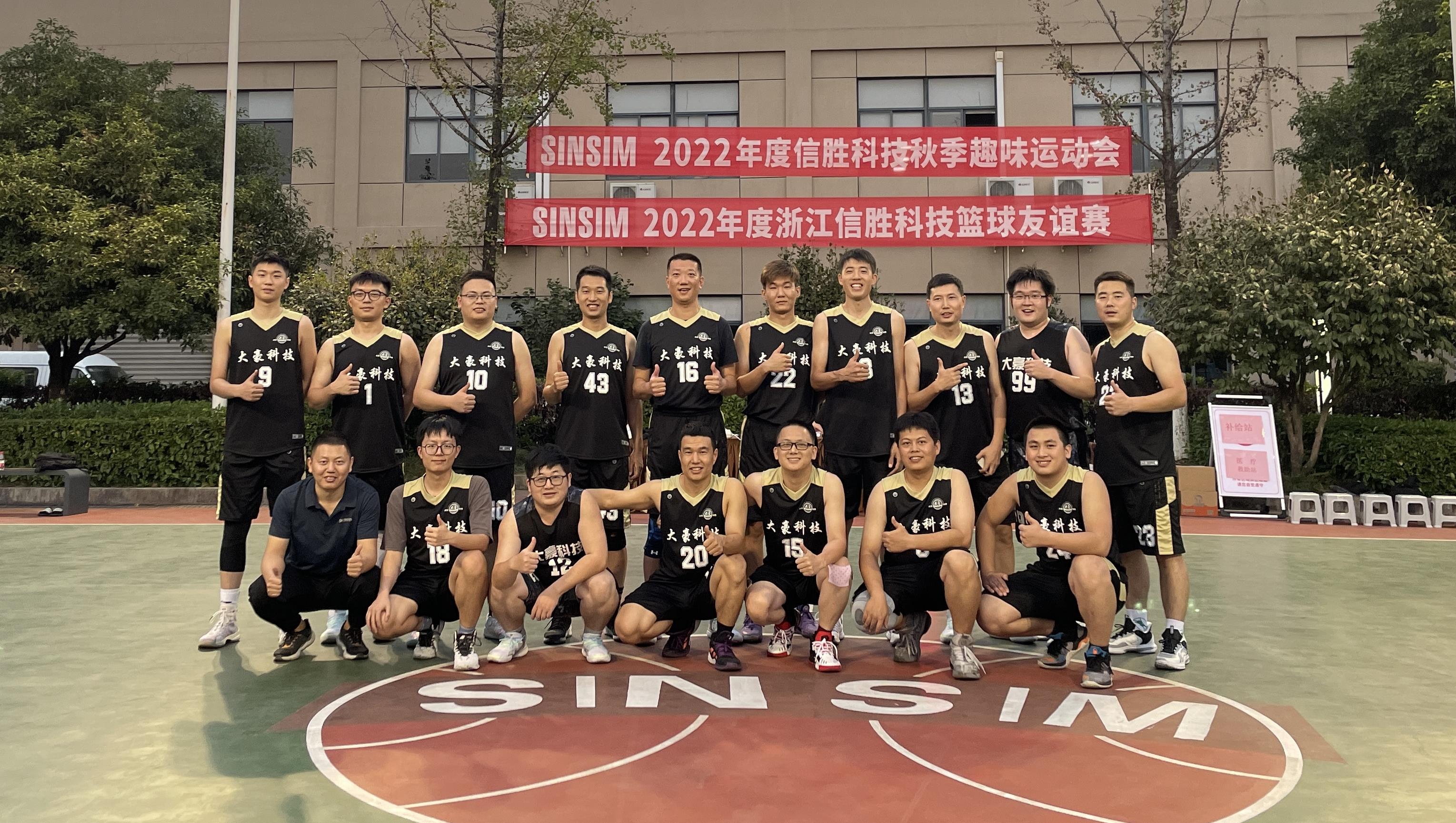 蓝狮平台喜获“信胜杯”篮球友谊赛亚军