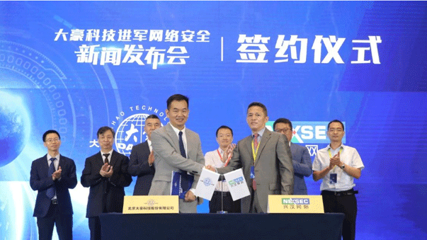 成功控股北京兴汉网际股份有限公司，进入网络安全领域